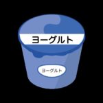 ヨーグルトの賞味期限切れはいつまで持つ?食べる以外の使い道も紹介!