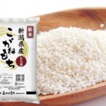 もち米の賞味期限は開封後どれぐらい持つ？冷蔵庫に入れたら延びるのか？