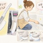 アズマジック浴室用ソフトブラシはどこで売ってる?販売店や口コミ、代用・類似品まで解説
