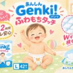 Genkiおむつはなぜ安い？口コミやどこで売ってるかまで徹底解説！