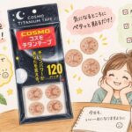 コスモチタンテープの効果を口コミから検証！正しい貼り方と温感タイプの特徴も解説